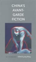 China's Avant-Garde Fiction: An Anthology 0822321165 Book Cover