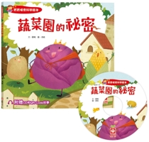 Baby Exploring Science Picture Book: Secrets of the Vegetable Garden 9862438568 Book Cover