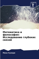 ?????????? ? ?????????: ... ... (Russian Edition) 6207596161 Book Cover