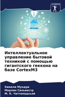 ???????????????? ?????????? ??????? ???& 6207882636 Book Cover