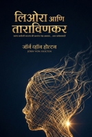 ????? ??? ?????????: ... ???? ?????????& (Marathi Edition) 3910339735 Book Cover