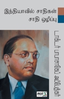 Indiyavil Saathikal, Saathi Ozhippu 9391480551 Book Cover