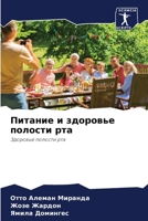 ??????? ? ???????? ??????? ??? 620704665X Book Cover