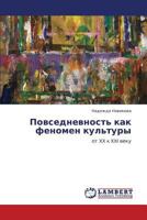 Povsednevnost' kak fenomen kul'tury: ot XX k XXI veku 3847374214 Book Cover