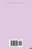 يوم الاعتراف 23 مارس B0C7YJ7JKJ Book Cover