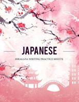 Japanese Hiragana Writing Practice Sheets: Paper Used for Calligraphy Blank Book Alphabet Handwriting Katakana for Beginner 1092709754 Book Cover