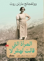 ?????? ???? ???? ????? ?? (Arabic Edition) 9778214808 Book Cover