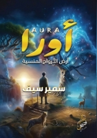 ????: ??? ??????? ??????? (Arabic Edition) 9779600655 Book Cover