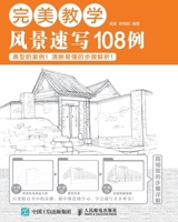 ????:????108? (Chinese Edition) 7115443890 Book Cover