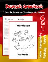 Deutsch Griechisch �ben Sie Einfaches Vokabular Mit Bildern: Verbessern Deutsch Griechisch basis Tiervokabular a1 a2 b1 b2 c1 c2 Buch f�r Kinder 1073632334 Book Cover