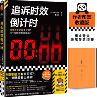 第三の時効 7547746349 Book Cover