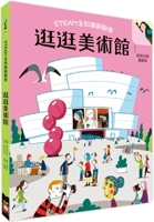 The Art Gallery: A Lift-The Fact Book 9862438177 Book Cover