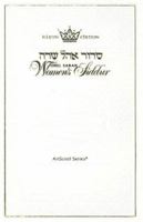Ohel Sarah Women's Siddur: Korban Minchah 1422600378 Book Cover