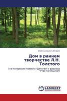 Dom V Rannem Tvorchestve L.N. Tolstogo 3843325464 Book Cover