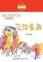 ???? (Chinese Edition) 7514381171 Book Cover