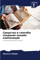 ???????? ? ??????? ... (Russian Edition) 6207659538 Book Cover