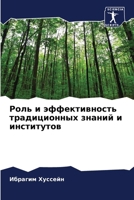 ???? ? ????????????? ... (Russian Edition) 6207865677 Book Cover
