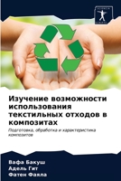 Изучение возможности использования текстильных отходов в композитах: Подготовка, обработка и характеристика композитов 620350484X Book Cover