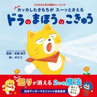 The Magic Breathing 4756256406 Book Cover