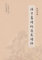 ????????? (Chinese Edition) 7506877201 Book Cover