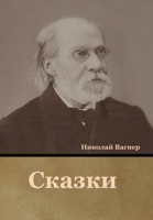 &#1057;&#1082;&#1072;&#1079;&#1082;&#1080; 1636376827 Book Cover