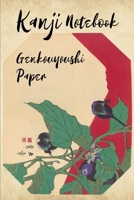 Kanji Notebook Genkouyoushi Paper: Japanese Character Hiragana and Katakana Practice Lettering Composition Notebook 1696734851 Book Cover