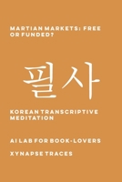Martian Markets: Free or Funded? 1608884252 Book Cover