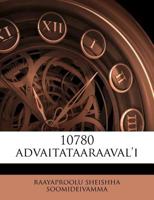 10780 advaitataaraaval'i 1174509902 Book Cover