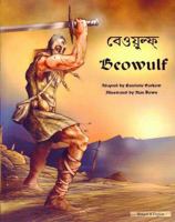 Beowulf 184444032X Book Cover