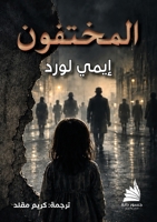??????? ? (Arabic Edition) 6038479104 Book Cover