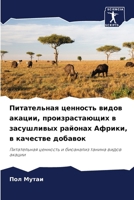 ??????????? ???????? ... (Russian Edition) 6206306682 Book Cover