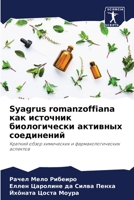 Syagrus romanzoffiana как источник биологи 6205829355 Book Cover