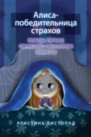 ????? - ?????????????? ???????: ?????? ?????? ???????? ? ???????? ??????? 1917096798 Book Cover