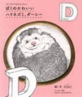 My Little Hedgehog, Darcy 4861525349 Book Cover
