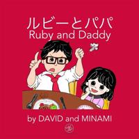 : Ruby and Daddy - Japanese + English Edition 1099173191 Book Cover