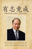 ???? : Tragedy and Triumph 1951886194 Book Cover