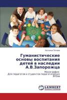 Gumanisticheskie osnovy vospitaniya detey v nasledii A.V.Zaporozhtsa: Monografiya Dlya pedagogov i studentov pedagogicheskikh VUZov 365924743X Book Cover