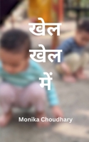 ??? ??? ??? 9369539085 Book Cover