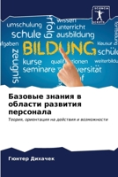 ??????? ?????? ? ??????? ... (Russian Edition) 6207065719 Book Cover