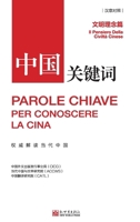 ?????:????? (Chinese Edition) 7510475465 Book Cover