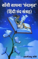 Sanchi Surbhi 9355150431 Book Cover