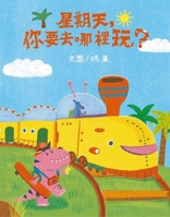 Where Are You Going to Play on Sunday? 9862746785 Book Cover