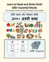 Learn to Read and Write Hindi: 300+ Essential Words: The Complete Hindi and English Bilingual Practice Book 1945285222 Book Cover