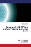 Vliyanie EMI SVCh na regulyatornye sistemy E.coli 3659469971 Book Cover