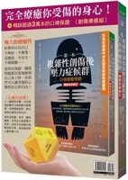 Complex Ptsd: From Surviving to Thriving: A Guide and Map for Recovering from Childhood Trauma 6267198901 Book Cover