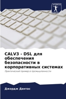 Calv3 - DSL для обеспечения безоп 6205826410 Book Cover
