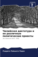 ????????? ????????? ? ?? ????????? ?????? 6207900146 Book Cover