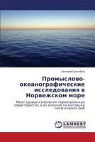 Промыслово-океанографические исследования в Норвежском море: Межгодовые изменения термохалинных характеристик и их влияние на миграции пелагических рыб 3843323178 Book Cover