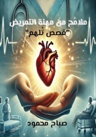 ????? ?? ???? ???????: ... (Arabic Edition) 9779680772 Book Cover