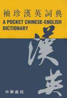 A Pocket Chinese-English Dictionary 9622310095 Book Cover